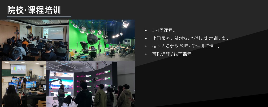 定制培训&服务