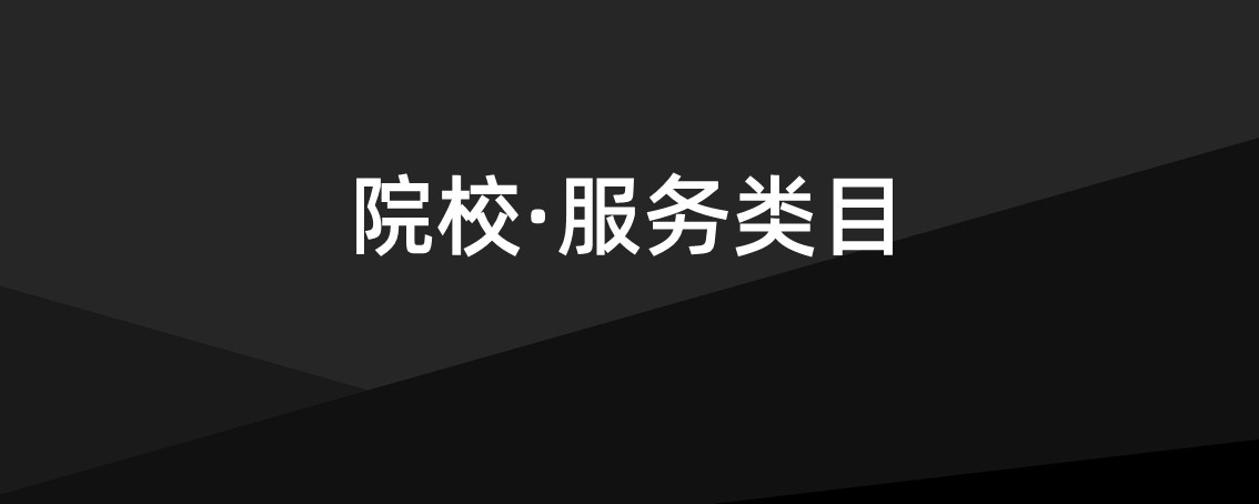 定制培训&服务