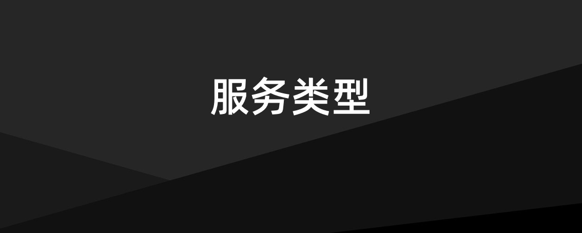 定制培训&服务